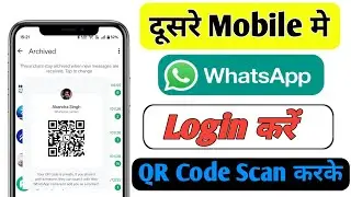 QR Code Scan karke Whatssapp Login kaise kare | How to use QR Code scanner to log in Whatsapp