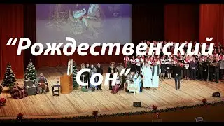 Мормоны. Рождественский концерт в Космосе 2014