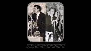 Πικρό παράπονο Αμανές - Κ. Σκαφίδας - Βαγ. Κοκκώνης 1978