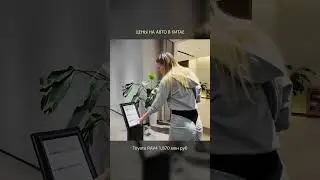 Скидка за утилизацию авто. @lenalisa33  #shorts Лиса рулит