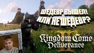 поиграл в Kingdom Come Deliverance II 8К RTX5090 ПОЛНАЯ ШЛЯПА