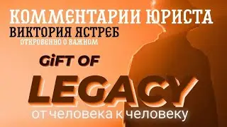 Законом не запрещено дарить подарки друг другу! Спикер Виктория Ястреб.