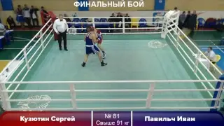Финал | Всероссийские соревнования по боксу класса 