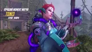 Overwatch 1v1