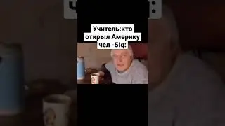 Я знаю точно это не вертолёт мем
