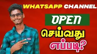 WhatsApp Channel Open பண்ணுவது எப்படி?🤩🎉| Paruvathamalai Tech