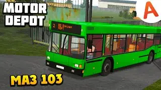 Играем с другом в MOTOR DEPOT весёлый маршрут) #motordepot обновление мотор депот)