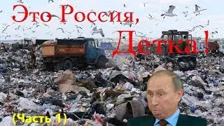 В ЭТОМ ВСЯ РОССИЯ / ПРИЧИНЫ ИЗ-ЗА КОТОРЫ СТОИТ ВАЛИТЬ / «СоцПроблем#6»