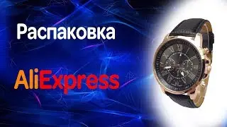 Unpacking parcels Aliekspress. Cheap watches from China!