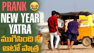 prank || New year Yatra.|| Nimesh Chowdary Pranks || Nimesh Chowdary Official