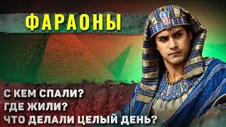 How did the pharaohs live in Ancient Egypt?