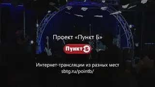 Дрфест. «Полчаса до Весны» 2015