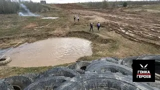 Гонка Героев, Алабино 2024