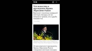 Сбылось Предсказание про Иран.Инга Хосроева.Ведьмина Изба.