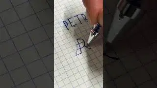 Petra, writing the name. Follow me and write your name to comments #monogram