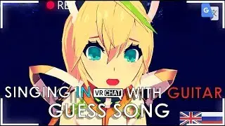 SINGING SONGS IN VRCHAT | GUESS SONG | ENG-RUS