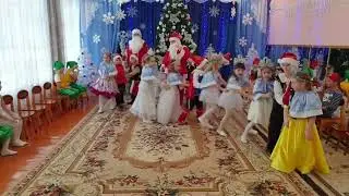 Новогодний танец Снегурочек и Дедов Морозов