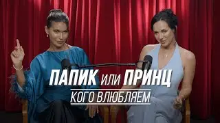 Как влюбить в себя миллионера? Модели влюбления от Елены Силки