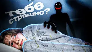 Вот Почему Тебе СТРАШНО...