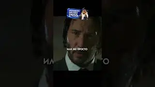Дал Джону Уику 7 пуль для войны за 7 млн$ 🔫