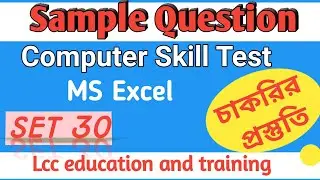 excel exam questions. How to use excel. ms excel question set.
