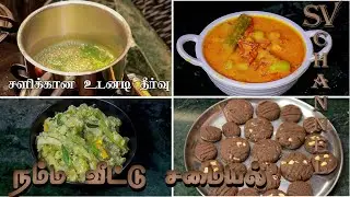 நெஞ்சு சளிக்கான  நிரந்தர தீர்வு/ Kids special biscuit /திருநெல்வேலி ஸ்பெஷல் அவியல்/DIML