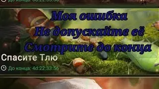 спасите тлю новое событие the ants underground kingdom как получить скорлупу