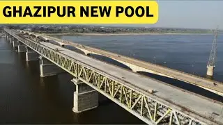 #myfirstvlog गाजीपुर का नया पूल कुछ इस तरह बनेगा...