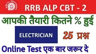 Top 25 Electrician Trade Question In Hindi