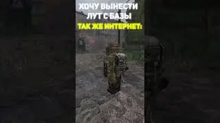 жизненно #stalcraft #сталкрафт #exbo #stalker #game #short #shorts #владыка #ск