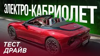 MG Cyberster Review and Test Drive. Electric Car, Roadster, Convertible
