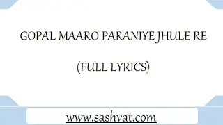 GOPAL MAARO PARANIYE JULE RE (FULL LYRICS)