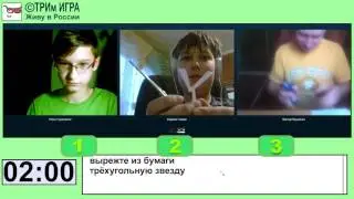 ИГРА 2. Трехугольная звезда