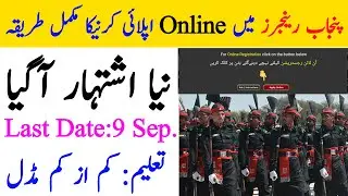 How To Apply Online In Punjab Rangers Jobs 2024 • Breaking News Jobs In Pakistan • Punjab Rangers •