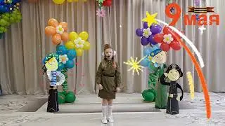песня 