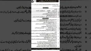 Punjab Police SPU jobs 2024.spu punjab police jobs 2024.#jobs #jobs2024 #2024jobs #spu #policejobs