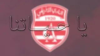 Ya Hyetna Paroles / Lyrics / كلمات يا حياتنا