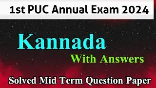 1st PUC Kannada || Mid-Term Solved Question Paper for Annual Exam 2023