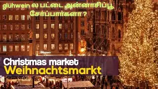 München Weihnachtsmarkt 2022|Munich Christmas market 2022