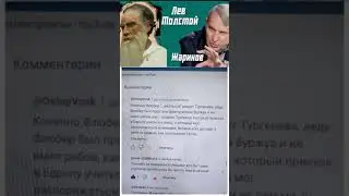 Разбор комментариев #лекция жаринова #когнитивные войны #тургенев