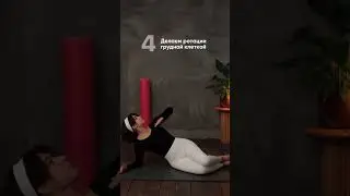 Утренние отеки| сохраняй комплекс против отеков