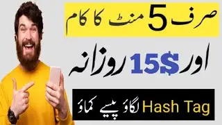 Earn Money Online In Pakistan || Make Money Online | Online Earning