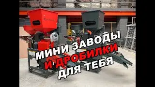 Рисорушка,  Комбинированный мини рисовый завод #зернодробилка