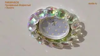 Встраиваемый светильник GХ53 H4 5342 Круг с большими хрусталиками, стекло