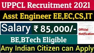 आ गयी UPPCL AE NEW VACANCY 2021। UPPCL AE VACANCY 2021। UPPCL AE NEW RECURITMENT 2021