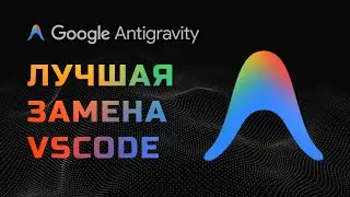 I DELETED VS CODE! Antigravity Review: Free Gemini 3 Pro and Claude 4.5 Opus in One Place