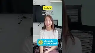 ทำไมรุ่นพี่ #Dek67 ถึงเลือกเรียนกับ SmartMathPro ? คลิปนี้มีคำตอบ !!