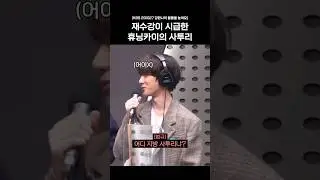 재수강이 시급한 휴닝카이의 사투리