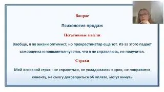 Отрывок из поддерживающего вебинара с психологом Н.Скобиневой