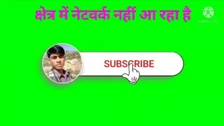 हमारे क्षेत्र में नेट नहीं चल रहा है इसलिए वीडियो अपलोड नहीं हो रहा है